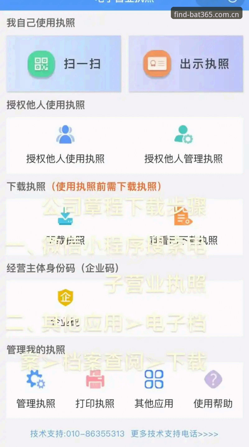 bat365官方下载完整指南：从账户注册到稳定登录的每一步详解