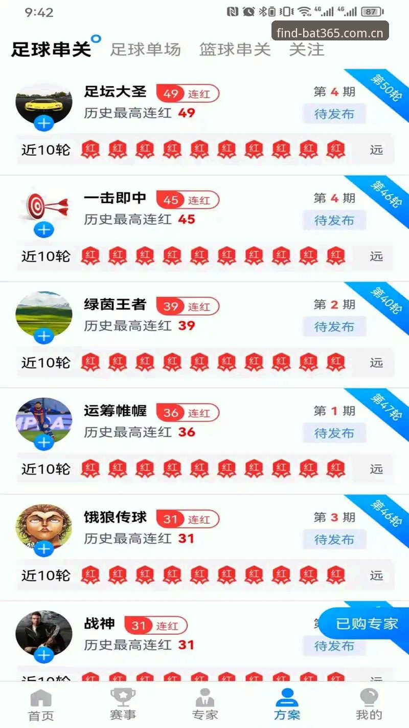 bat365体育平台入门教程：从下载到登录的完整操作指南