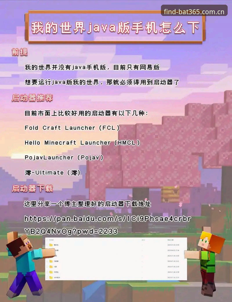 bat365苹果版使用指南：从下载到登录的详细操作教程